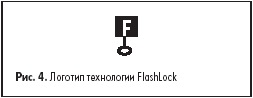   FlashLock